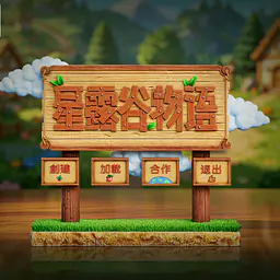GULU - Login Stand 2