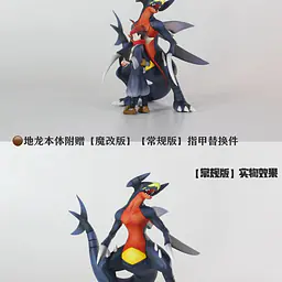 JP - Rei and Garchomp 5