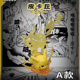 Red Art - Pikachu 1