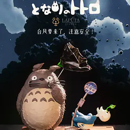 Laputa - Totoro 1