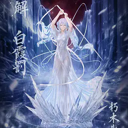 Phantora - Rukia 1