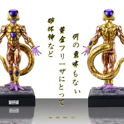 Voice - Golden Frieza 3