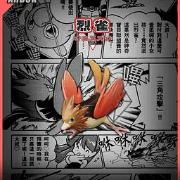 Red Art - Samuel Oak and Spearow 2