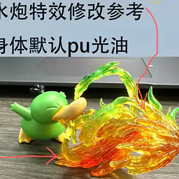 YOR - Psyduck 2
