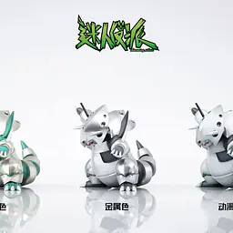 Mi Ren Fan Pai - Mega Aggron 1
