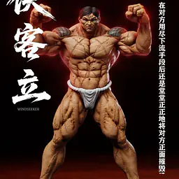 Windseeker - Hanayama 3
