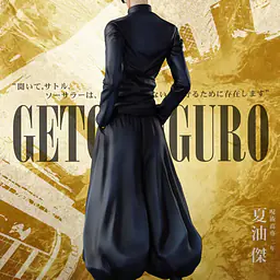 GUGU - Geto 4