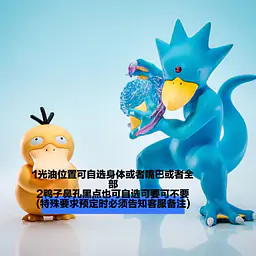 LM - Psyduck and Golduck 5