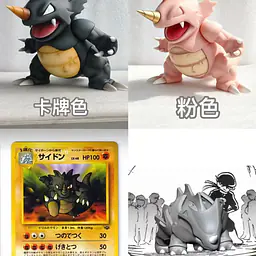 Yi Wu Yi Zhi Qian Bi - Rhydon 3