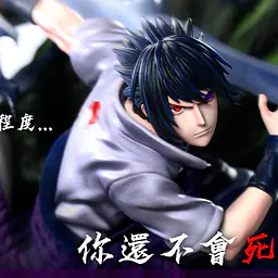 Supermodel - Sasuke and Madara 3