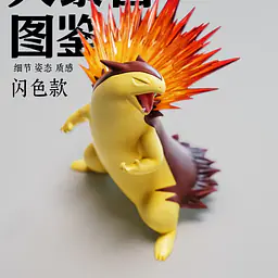 Ruo Ye Zhen - Typhlosion 2
