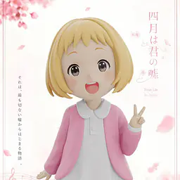 Night Wing x Hera - Kaori Miyazono and Kousei Arima 2