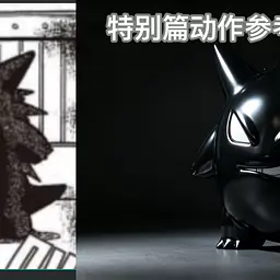 Yi Wu Yi Zhi Qian Bi - Gengar 3