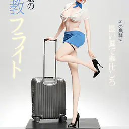 TGZW - Flight Attendant 1