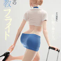 TGZW - Flight Attendant 7
