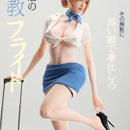 TGZW - Flight Attendant 4