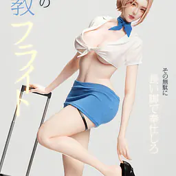 TGZW - Flight Attendant 6