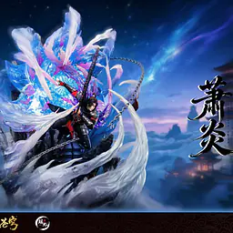 Yao Guang - Xiao Yan 3