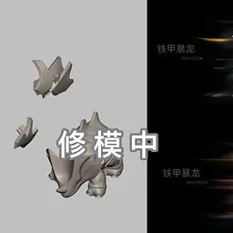 Yi Wu Yi Zhi Qian Bi - Rhyhorn and Rhydon 1