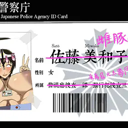Hell Research Institute - Miwako Sato 8