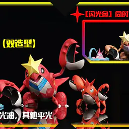 SXG - Corphish, Purugly, Galvantula, Greninja, Ash-Greninja, Calyrex, Mega Greninja, Mega Dragalge, Glimmora, Mega Heatran and Buzzwole 1