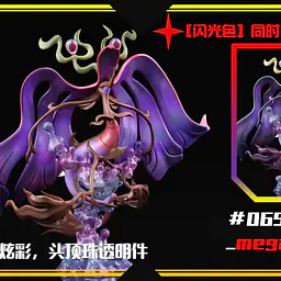 SXG - Corphish, Purugly, Galvantula, Greninja, Ash-Greninja, Calyrex, Mega Greninja, Mega Dragalge, Glimmora, Mega Heatran and Buzzwole 7