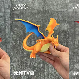 Max Power - Charizard 2