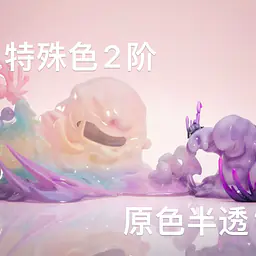 Evergreen - Muk and Grimer 3