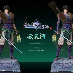 Starexva - Yun Tianhe 4