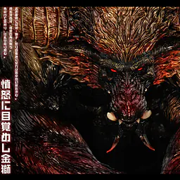 Sword and Wing - Rajang 9