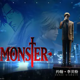 DS x Super Hero - Johan Liebert 1