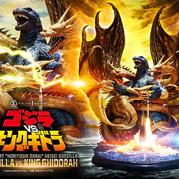 Prime 1 - Godzilla vs King Ghidorah 2