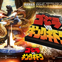 Prime 1 - Godzilla vs King Ghidorah 3