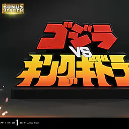 Prime 1 - Godzilla vs King Ghidorah 29