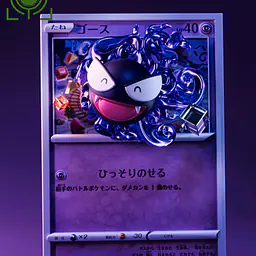 Geisha - Gastly 1