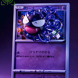 Geisha - Gastly 3