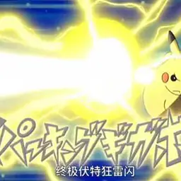 Fire - Pikachu 4