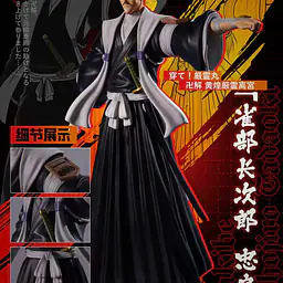 D One - Chojiro 1