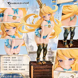 Fiercely Enter - Charlotta 1