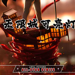 Gulu Gulu - Anya cos Muzan 9