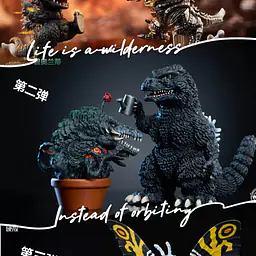 Hard Shell - Godzilla and Mothra 8