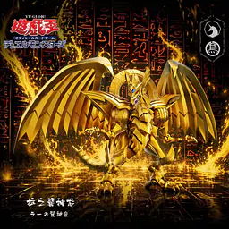 MDS - Marik Ishtar and The Winged Dragon of Ra 2