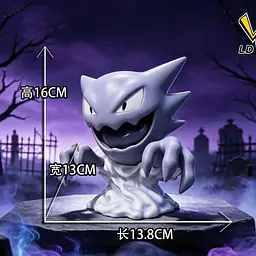 LD - Haunter 6