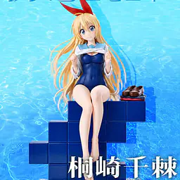 Gugu Gaga - Chitoge Kirisaki 1