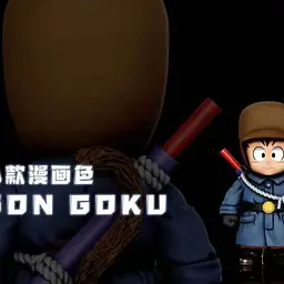 C - Kid Goku 1