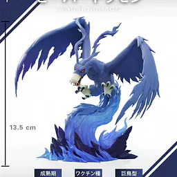 Wei Shu - Birdramon and Saberdramon 5