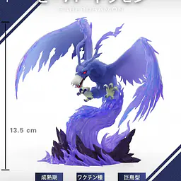 Wei Shu - Birdramon and Saberdramon 6