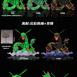 Wonder - Rayquaza 2