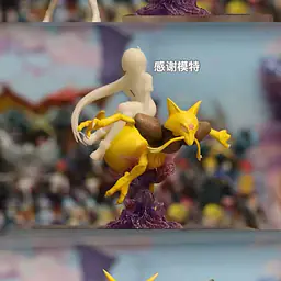 Yi Wu Yi Zhi Qian Bi - Alakazam, Abra and Kadabra 2
