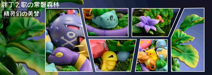 IP Museum - Song Of Jigglypuff - Image 3